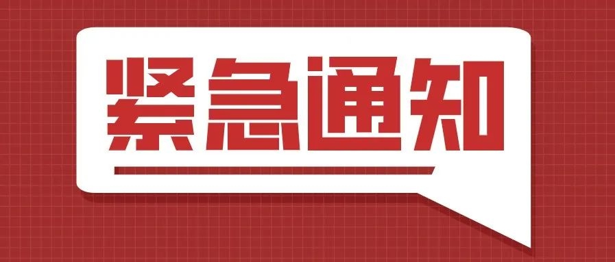 紧急通知！！关于第四届（2021）中国医疗器械创新创业大赛暨创新周活动！