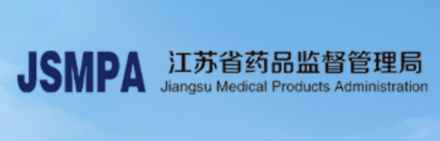 【江苏】提供第二类医疗器械技术审评补正资料预审查服务