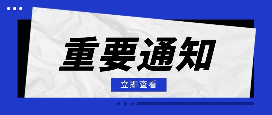 防疫与感控消杀产品决赛（淄博）入围项目公示——第四届（2021）中国医疗器械创业创新大赛